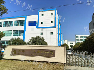 恭贺上海XX新材料有限公司2023年2月顺利通过WCA验厂